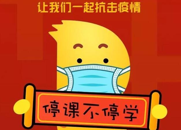 停學(xué)不停課，麗竹學(xué)校線上課程效果佳