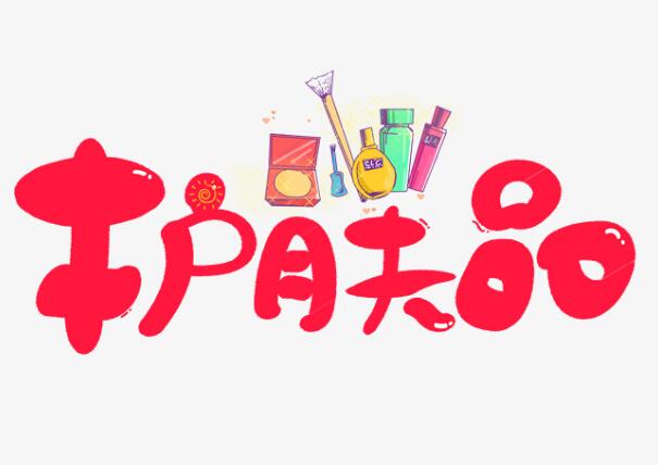 小仙女告訴你，如何才能選對護(hù)膚品