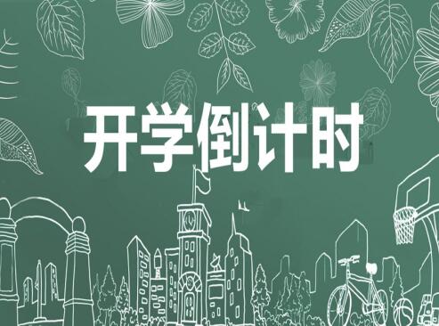 4月14日起，廣西初三高三以外學(xué)段學(xué)生有序開學(xué)