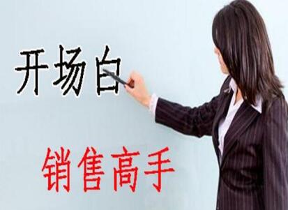南寧美容學校：美容師實用開場白術(shù)語，讓你成為銷售高手