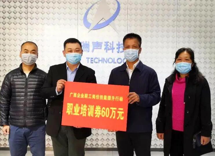 南寧企業(yè)快來領(lǐng)職業(yè)培訓(xùn)券！政府出錢助你培訓(xùn)，可預(yù)發(fā)！