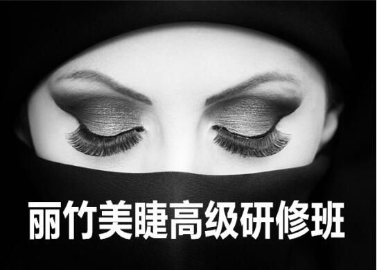 預(yù)告：6月美睫研修班，包材料包教會(huì)