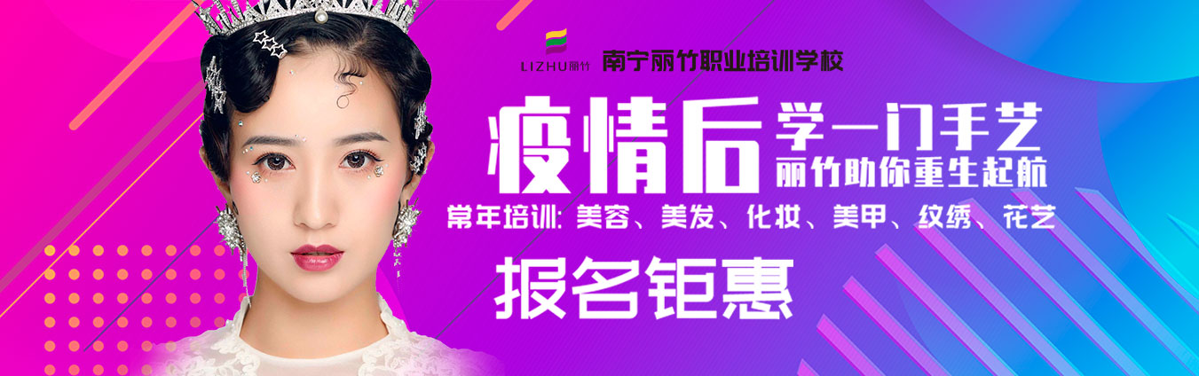 報名鉅惠，學(xué)一門手藝