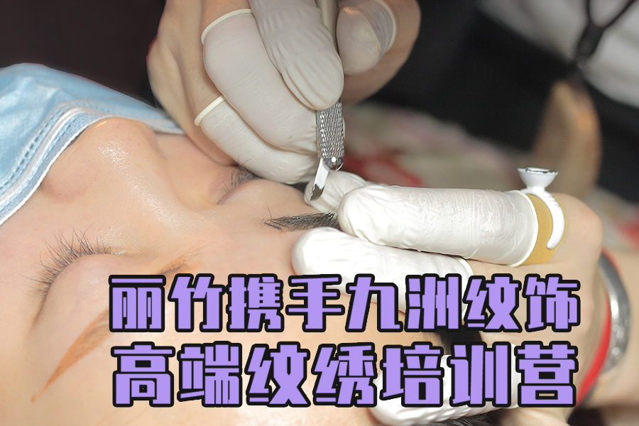 報(bào)名啦！麗竹紋繡6月20日開課
