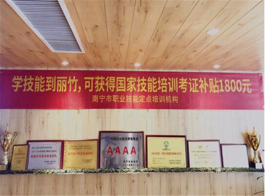 學技能，麗竹助你領(lǐng)1800元補貼