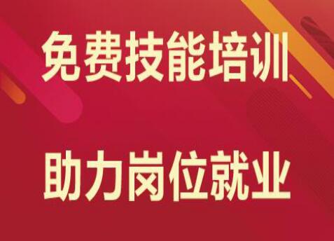 麗竹考證班，免費(fèi)培訓(xùn)領(lǐng)補(bǔ)貼