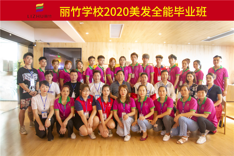 祝美發(fā)全能班勇闖天涯，精彩無限