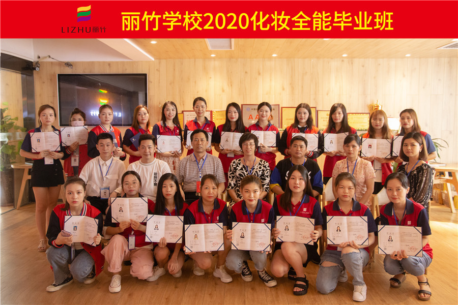 化妝全能班：后會有期，江湖再見
