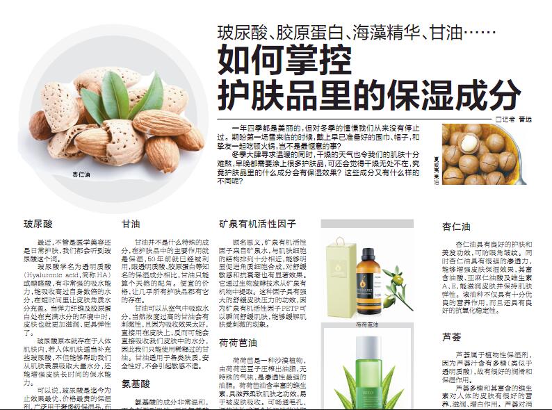 掌握護膚成分，不當護膚小學渣