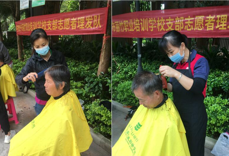 贊！贊！中共麗竹支部理發(fā)志愿隊(duì)