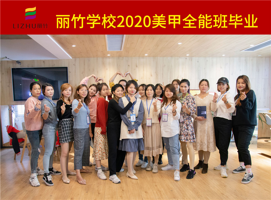 美甲全能班，把畢業(yè)作為新的開始