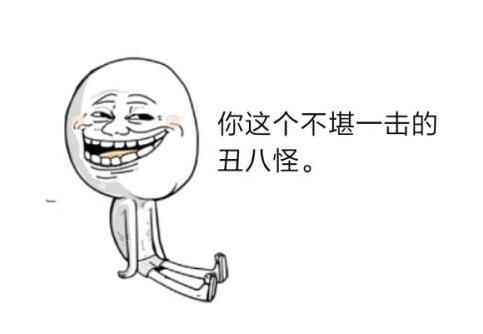 怕了！這些習(xí)慣會讓你越長越殘