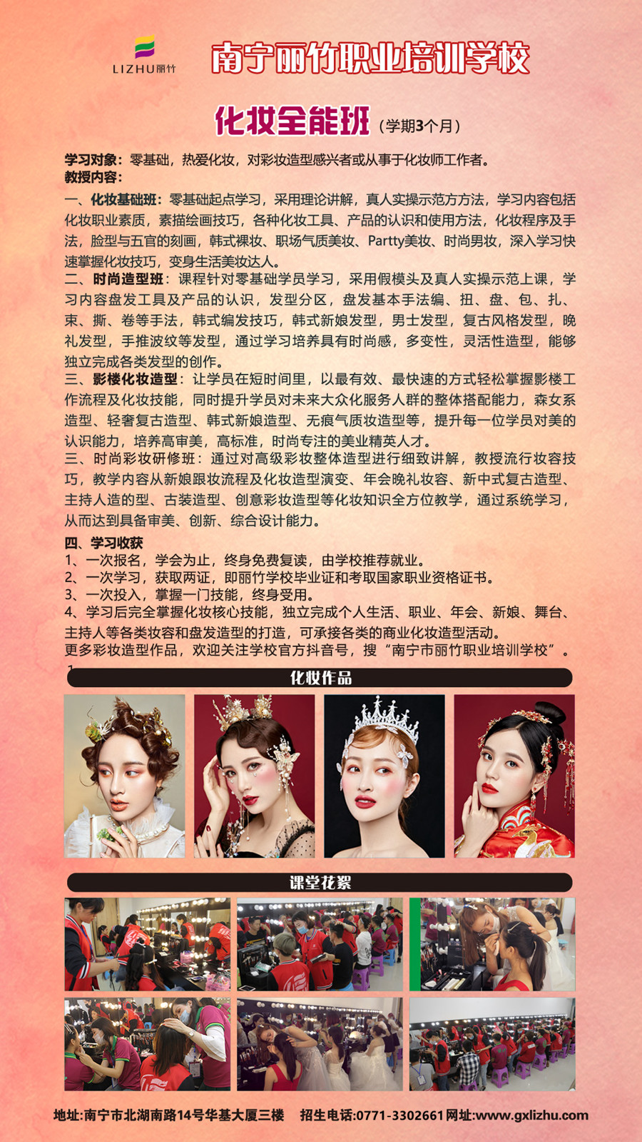 1-13A化妝全能班.jpg