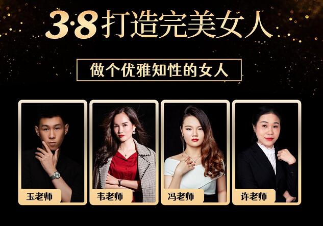 麗竹學?！?·8女神節(jié)公益課堂”上線