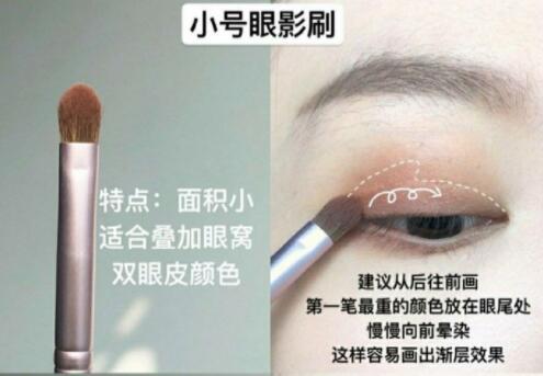 還不會(huì)用眼影刷？南寧彩妝造型學(xué)校教你