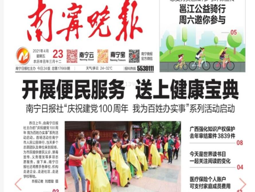 QQ截圖20210424113407.jpg