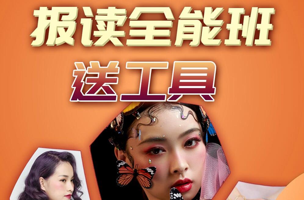 5·1鉅惠！報讀麗竹學校全能班送工具