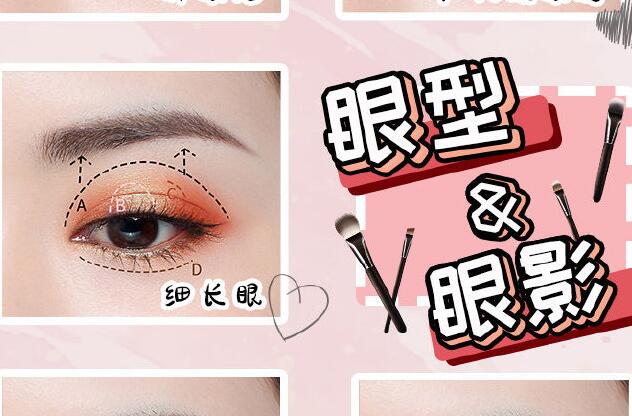 南寧化妝學(xué)校哪家專(zhuān)業(yè)？看了這份眼影教程就知道啦