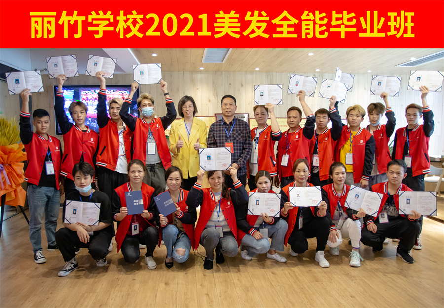廣西美發(fā)學(xué)校全能班，我們畢業(yè)啦
