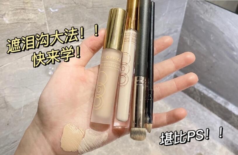 想學(xué)遮淚溝黑眼圈大法？快來(lái)和南寧正規(guī)化妝培訓(xùn)學(xué)習(xí)