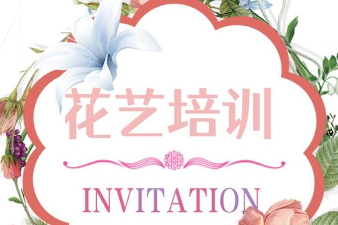 南寧花藝培訓(xùn)班6月21日開班，報(bào)名通道已開啟