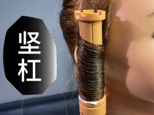 燙發(fā)排杠的不同方法，廣西美發(fā)培訓(xùn)班整理好了