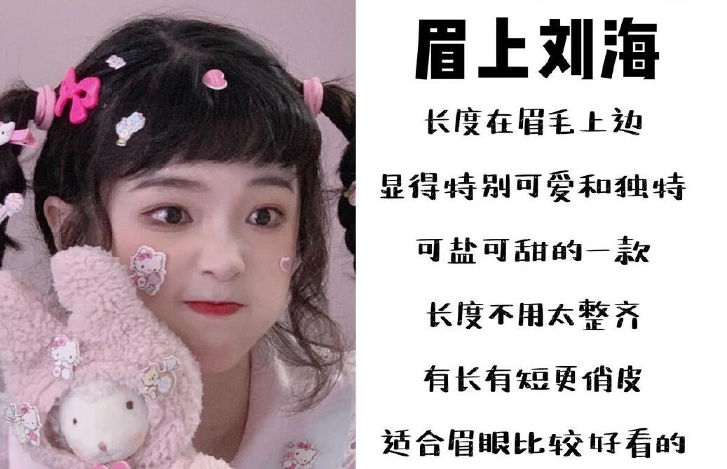 減齡顯臉小的少女感空氣劉海，快來和南寧美發(fā)培訓班學習