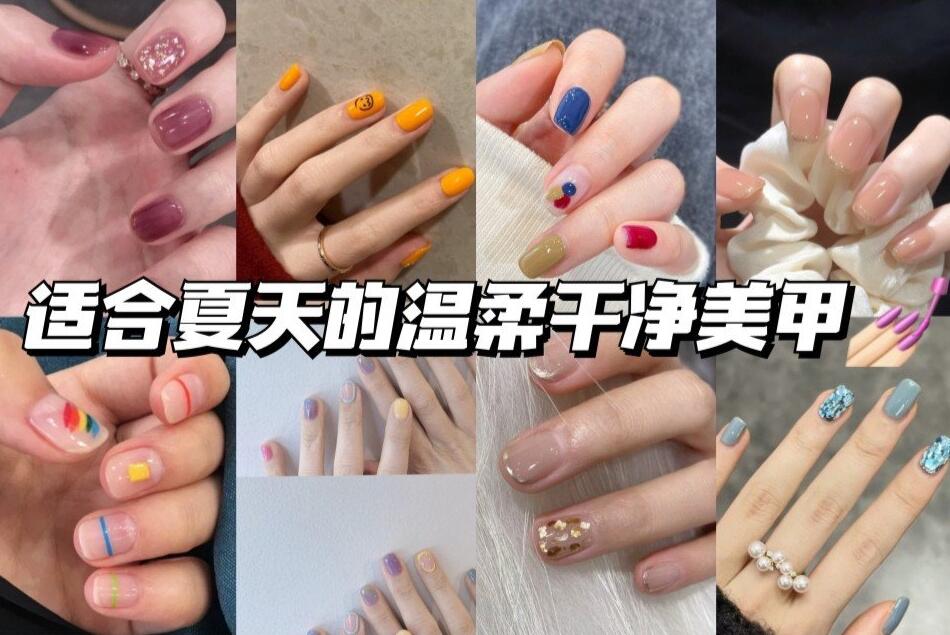 夏日限定美甲推薦，快來(lái)南寧美甲班學(xué)習(xí)