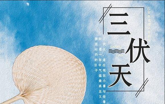 三伏天如何養(yǎng)生？廣西美容學(xué)校手把手教你