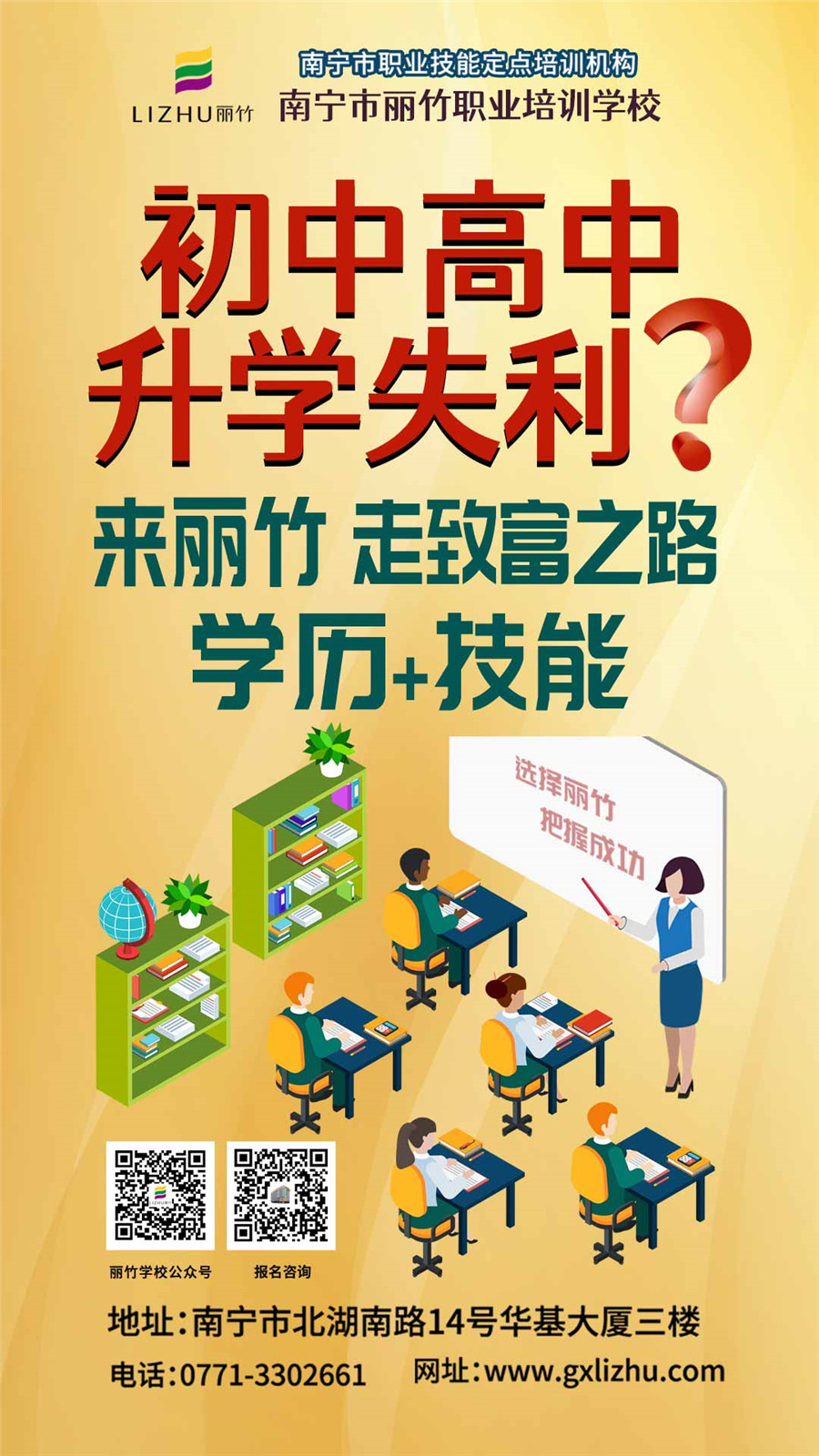 升學失利-微信海報.jpg