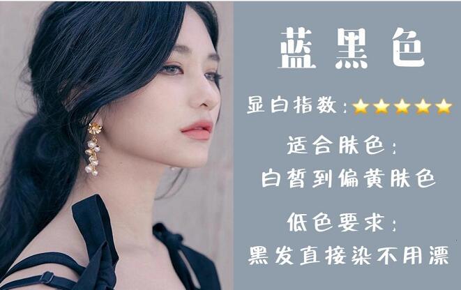不用漂也顯白的發(fā)色，南寧美發(fā)排行前十名的學(xué)校給你推薦