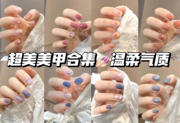 溫柔美甲合輯，快來南寧美甲學?？纯窗?>
								
								<span id=