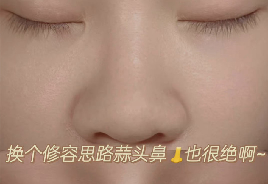 神奇蒜頭鼻修容術，南寧化妝培訓班為你講解