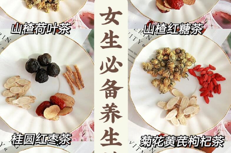 女生秋冬養(yǎng)生茶，廣西美容養(yǎng)生培訓機構(gòu)給你分享