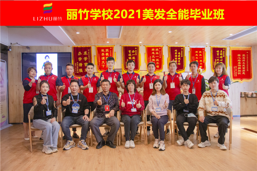 畢業(yè)季！南寧美發(fā)培訓(xùn)學(xué)校定格精彩瞬間