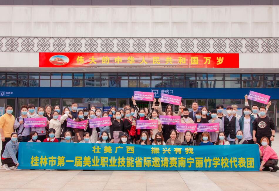 We are the champions！麗竹學(xué)校，加油！