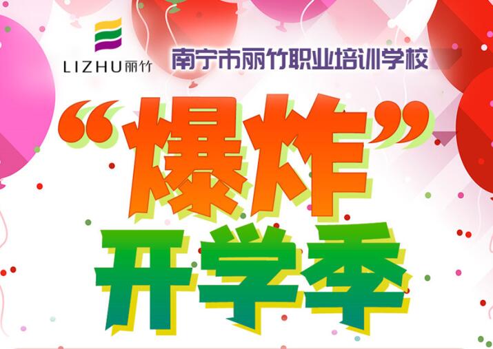提前預(yù)定 | 麗竹學(xué)?！氨ā遍_(kāi)學(xué)福利