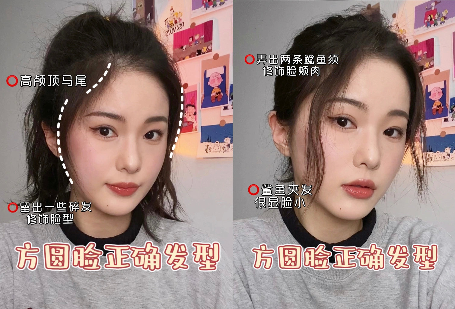 適合方圓臉的發(fā)型，南寧網紅美發(fā)培訓