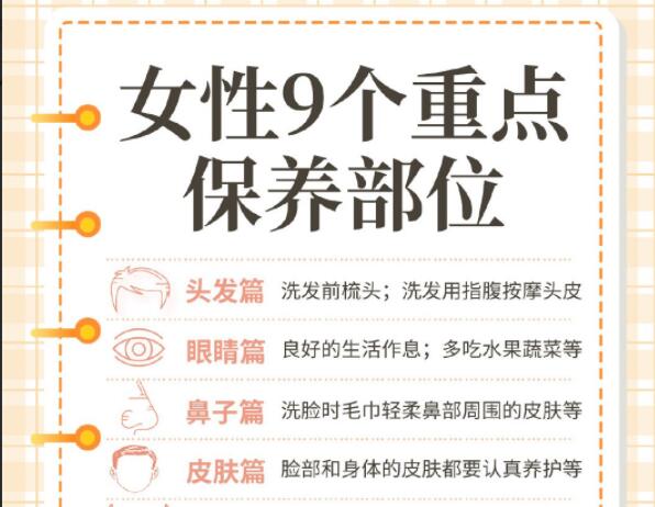 女性9個重點(diǎn)保養(yǎng)部位 | 南寧美容知識分享