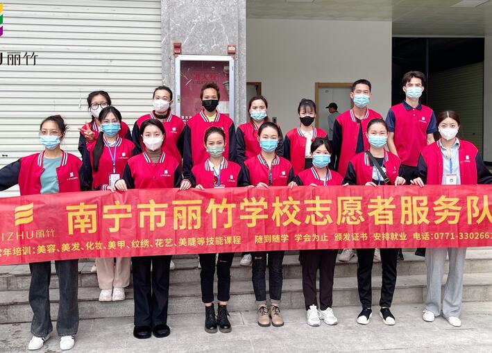 南寧化妝培訓(xùn)班外出實踐，踐行“雷鋒精神”