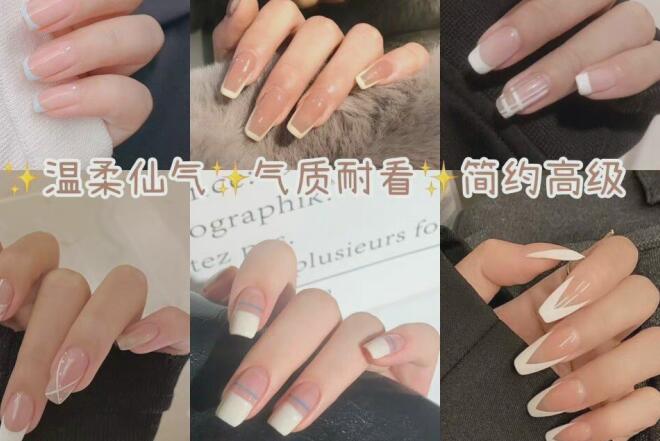 法式美甲怎么做才好看？廣西美甲培訓(xùn)短期班教大家