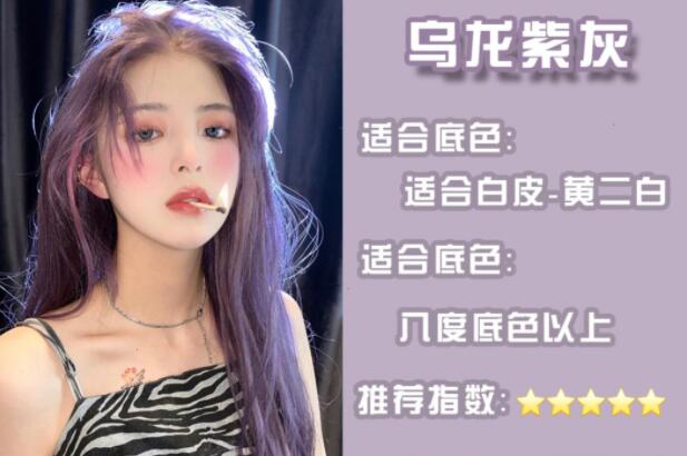 適合黃黑皮的發(fā)色，南寧專業(yè)燙染培訓(xùn)班整理好了