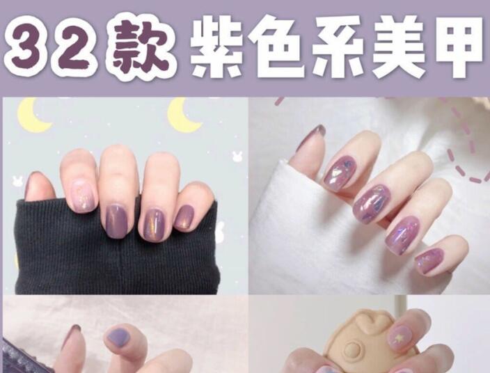 30t天不重樣夢(mèng)幻紫色美甲，廣西美甲時(shí)尚培訓(xùn)送給你