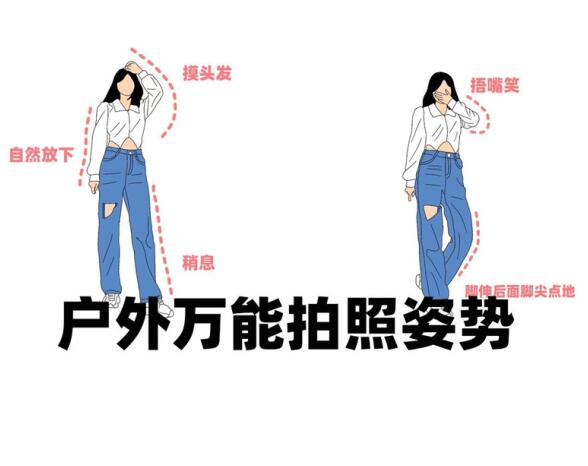 外拍照姿勢，廣西彩妝造型專業(yè)培訓(xùn)中心推薦