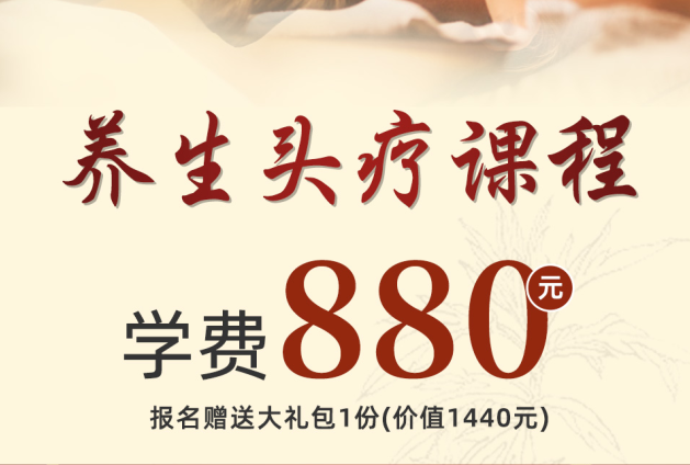 養(yǎng)生頭療護(hù)理課堂，南寧專業(yè)正規(guī)美發(fā)學(xué)校熱門課程