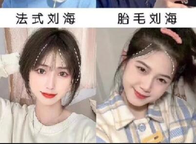 如何針對(duì)缺陷選劉海？南寧美發(fā)剪發(fā)培訓(xùn)教你