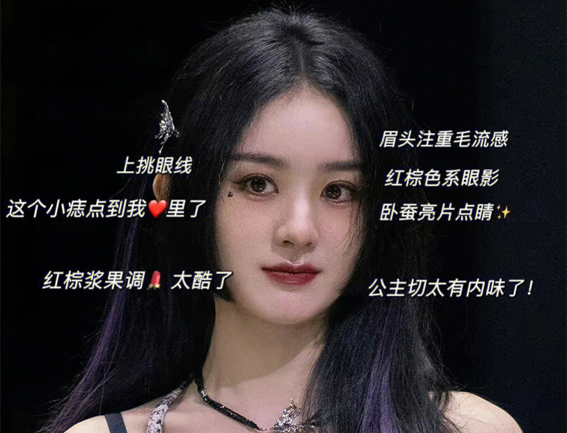 病嬌仿妝教程，南寧化妝短期培訓班教你明星同款