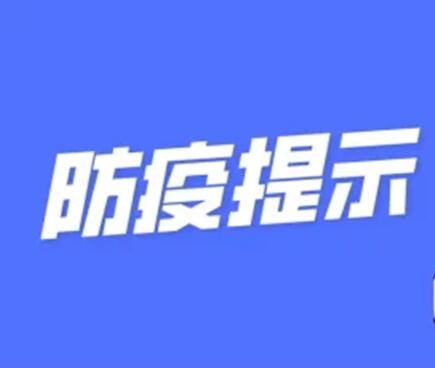 崇左、北海市來（返）邕報備通知