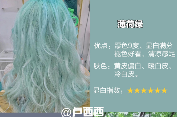 夏日顯白女團發(fā)色，南寧燙染學校推薦