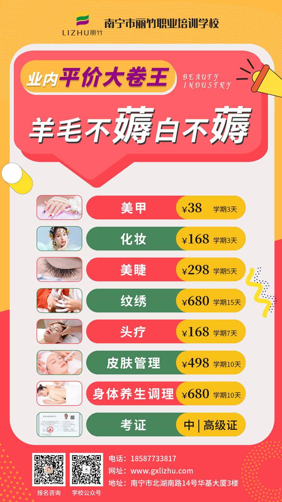 朋友圈引流海報(bào)_副本.jpg